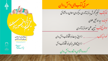 تغییر نگرش به فرزندآوری / رویکرد اسلامی و روان شناختی